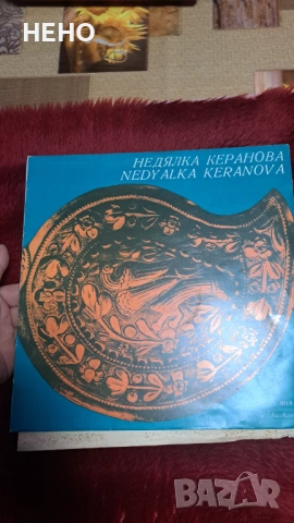 Грамофони плочи, снимка 16 - Грамофонни плочи - 53088938