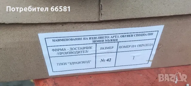 Кубинки 42 номер, снимка 2 - Други - 47894423