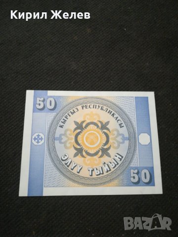 Банкнота Киргизка република - 10362, снимка 4 - Нумизматика и бонистика - 27551764