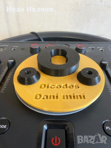 Стойка за Dani Mini