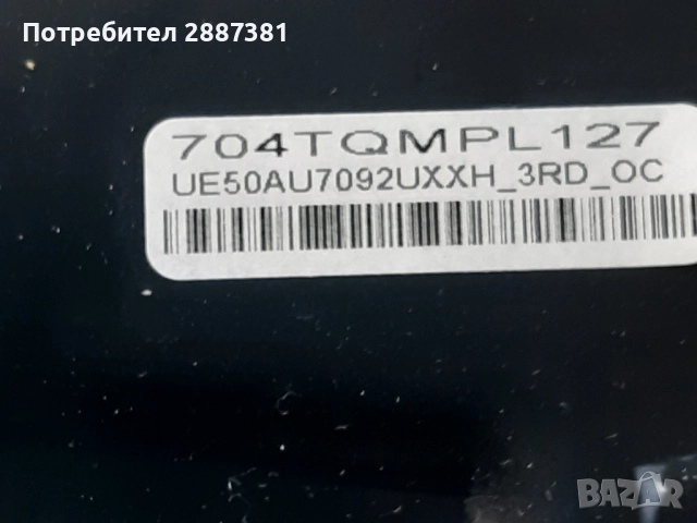 Samsung UE50АU7092U на части BN9650001E 3IN1_Kant_Su2e_TPV50 CV500U3-T03 TPT500WR-U3T03.DJ , снимка 8 - Части и Платки - 52054267
