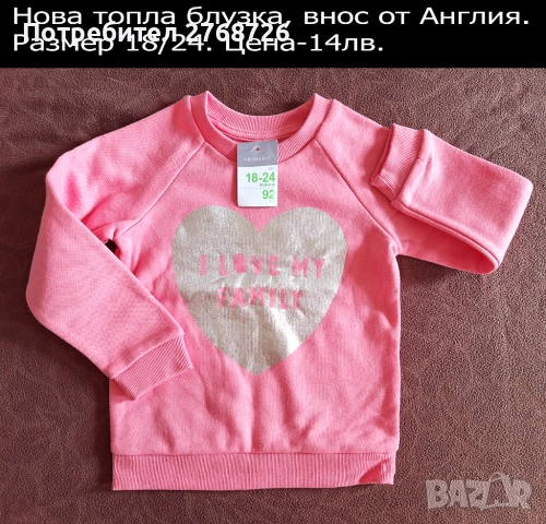 Нови дрехи, някои внос от Англия, САМО Размер 18/24м., снимка 12 - Други - 45233890