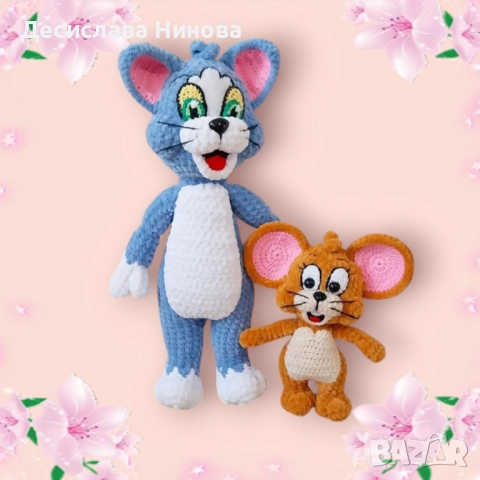 Том и Джери-ръчна изработка, снимка 16 - Плюшени играчки - 36918098