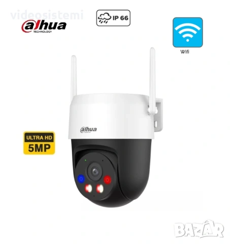 Dahua безжична 5MP IP Wi-Fi камера с кристална картина