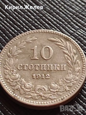 МОНЕТА 10 стотинки 1912г. ЦАРСТВО БЪЛГАРИЯ СТАРА РЯДКА ЗА КОЛЕКЦИОНЕРИ 36298