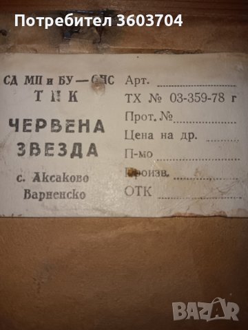 Български гоблен, снимка 4 - Антикварни и старинни предмети - 41401235