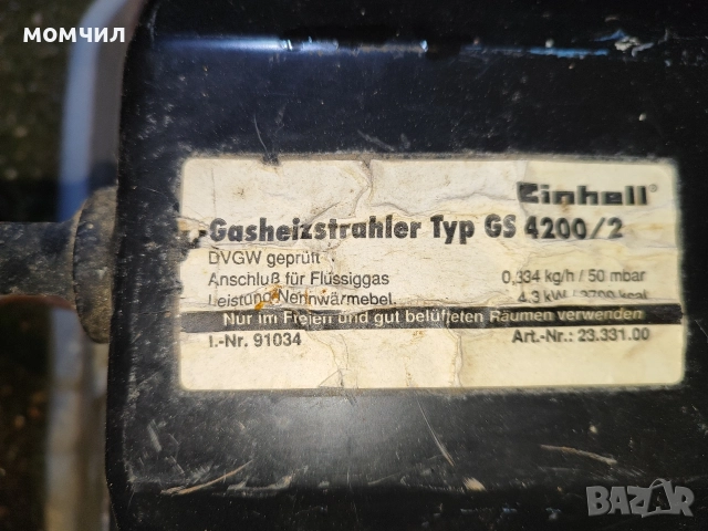 Газова печка 