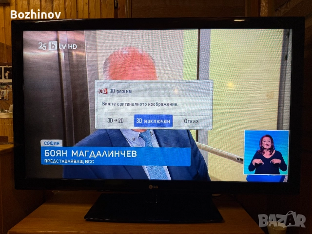 Продавам LG 47LK950S Cinema 3D Smart TV – 47" / 119.4 см – Full HD, снимка 4 - Телевизори - 52057492