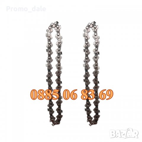 Верига за акумулаторна резачка 4", 6", и 8" , за шини 10 см, 15 см, 20 см