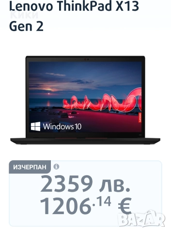 Lenovo ThinkPad X13 , снимка 6 - Лаптопи за работа - 52671977