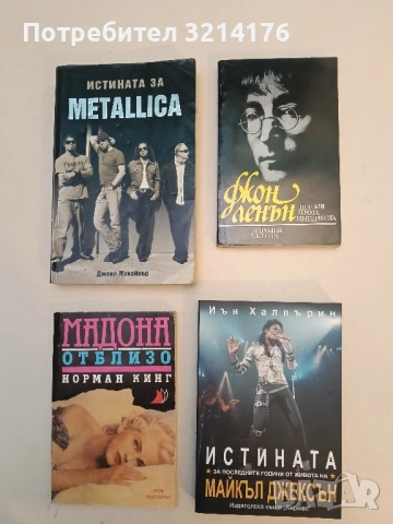 Джон Ленън. Поезия, проза, интервюта - Джон Ленън 