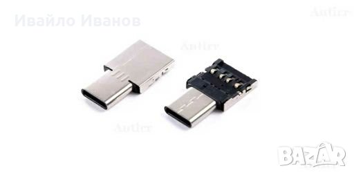 Адаптери USB за мишка, флашка и др. към телефон или таблет, снимка 5 - Кабели и адаптери - 17148460