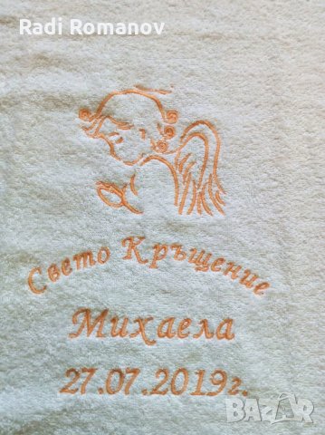 Хавлия с бродерия, Кръщене, Хавлия надпис, Сватба, Рожден ден, Годишнина, , снимка 2 - За банята - 33008585