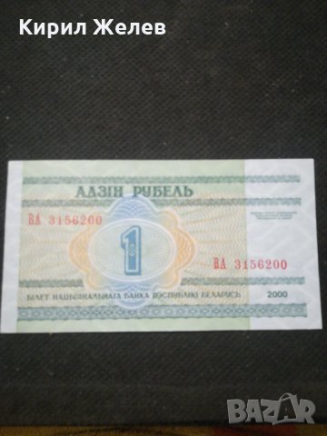 Банкнота Беларус - 12151, снимка 2 - Нумизматика и бонистика - 28031990