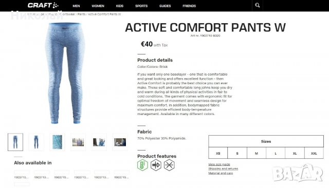 Craft Active Comfort Pants W , снимка 14 - Спортни екипи - 26704979