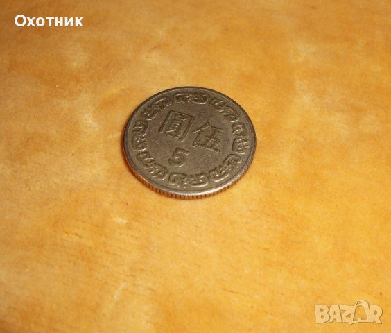 Монети от различни държави, снимка 10 - Нумизматика и бонистика - 37055541