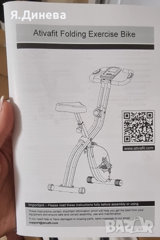Велоергометър Ativafit , снимка 9 - Фитнес уреди - 52850898