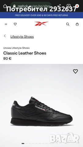 Reebok Classic Leather Shoes черни, снимка 9 - Маратонки - 43685364