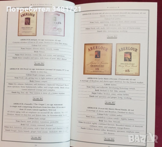 Справочник за любителя на уиски / Michael Jackson's Malt Whisky Companion., снимка 4 - Енциклопедии, справочници - 53520021