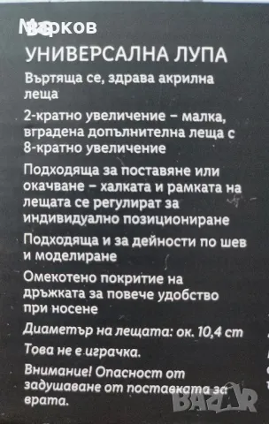 Нова Универсална Лупа, снимка 2 - Други - 50385223