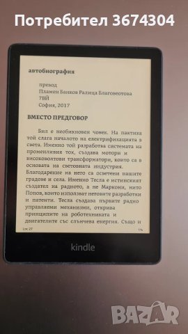 Kindle Paperwhite 11th. 8GB, 6.8inch , снимка 9 - Електронни четци - 48962202