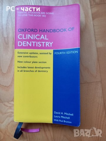 Дентален речник- английско-английски-Oxford
