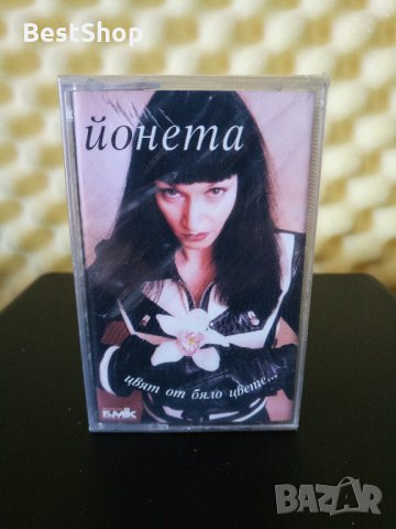 Йонета - Цвят от бяло цвете ...