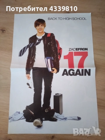 училищен мюзикъл плакати Зак Ефрон Ванеса , снимка 2 - Колекции - 53580963