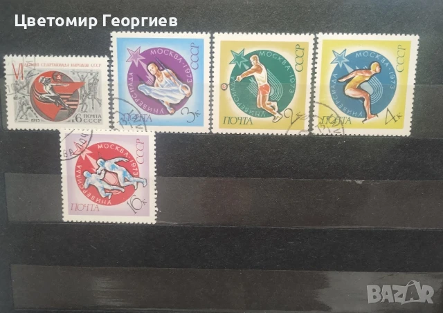 СССР к.3, снимка 2 - Филателия - 51191690