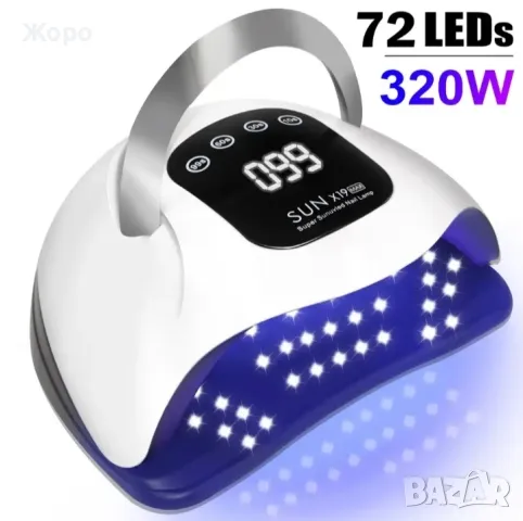 72лед/320 Професионална /LED Лампа-печка за изпичане на маникюр-гел лак SUN Х19-МАХ