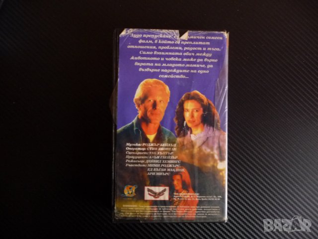 Лудо препускане VHS филм Мими Роджърс коне конеферма хиподрум жокей, снимка 3 - Други жанрове - 39748771