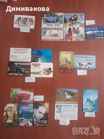 19 малки календарчета от 2006 до 2012