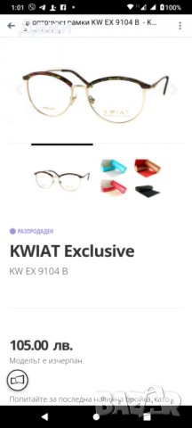 Диоптрична рамка KWIAT Regular K 9827 D , снимка 10 - Слънчеви и диоптрични очила - 35155498