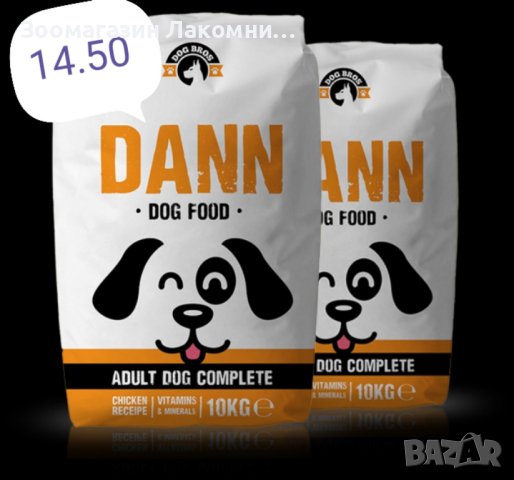 Храна за кучета 
