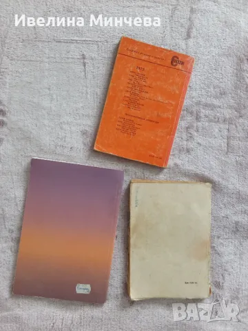 Книги-спорт, снимка 2 - Други - 50107530