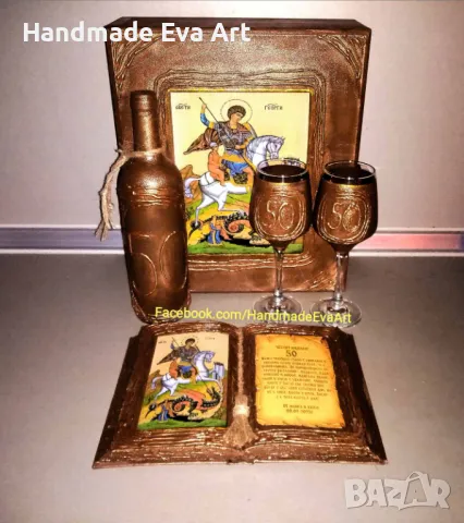 Подарък за Юбилей със Св. Георги- Старинна книга с икона / снимка/и личен поздрав/ по Ваш избор