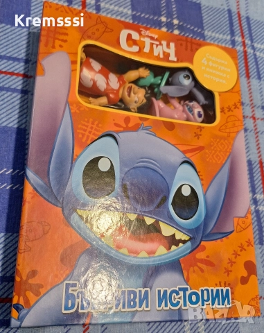 Стич: Бъбриви истории