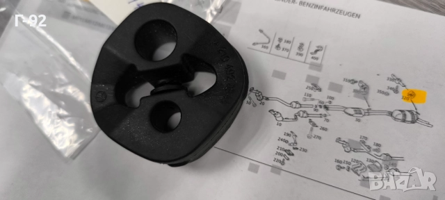 A2104920344**NEU**НОВА ЧАСТ**MERCEDES-BENZ**ТАМПОН ЗА ЗАДЕН АУСПУХ**, снимка 3 - Части - 52691076