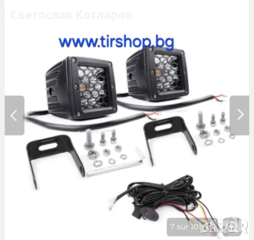 комплект 2 броя халогени и блиц , снимка 3 - Аксесоари и консумативи - 48903363