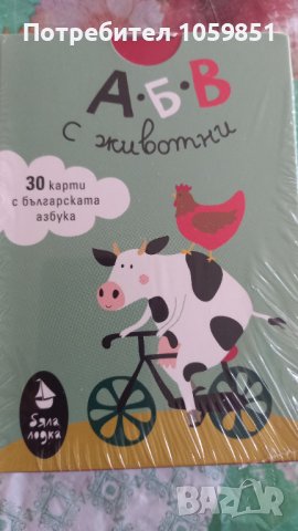 Продавам НОВИ детски играчки, снимка 10 - Други - 35626259