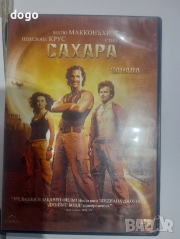 Сахара, снимка 1