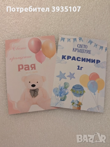 Етикет за бутилка за абитуриентски бал, кръщене, снимка 2 - Други - 52532276