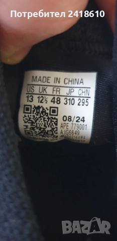 Adidas James Harden 8 UK 12.5 US 13 Mens Size 48 /31см  НОВО! ОРИГИНАЛ! Мъжки Маратонки !, снимка 5 - Маратонки - 52415415
