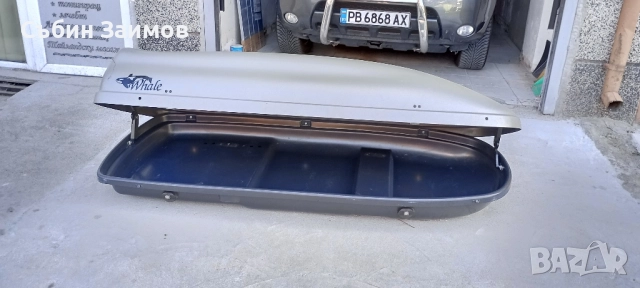 Продавам автобокс Neumann Whale 200, 520л, снимка 9 - Аксесоари и консумативи - 51858066