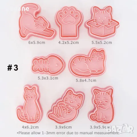 Резец с печат за бисквитки и сладки - 8 бр в комплект , снимка 5 - Форми - 48200704