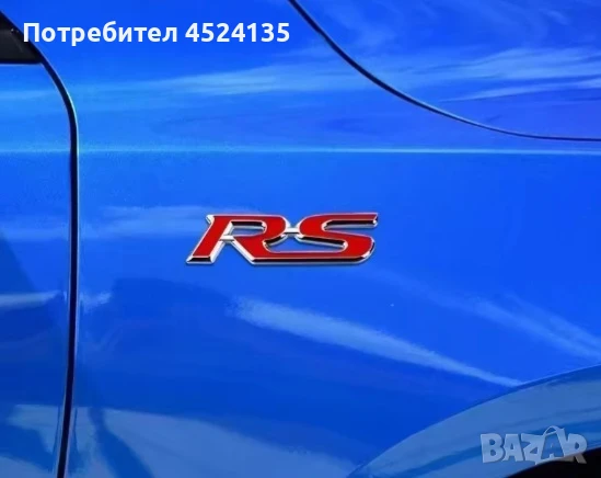 Нови емблеми ”RS” - 90 мм./24 мм. , снимка 3 - Аксесоари и консумативи - 51155248