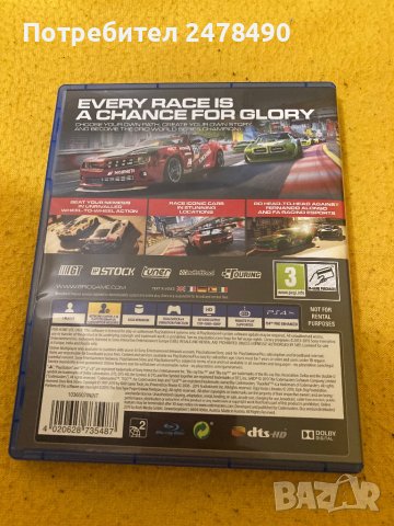 GRID, снимка 2 - Други игри - 43135859