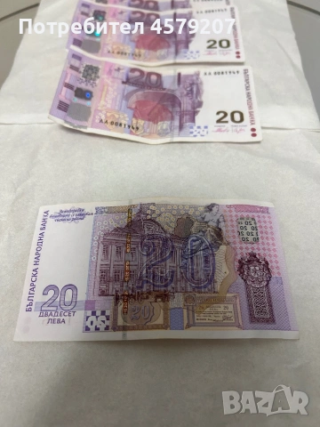 Банкнота от 20лв, снимка 2 - Нумизматика и бонистика - 53034459