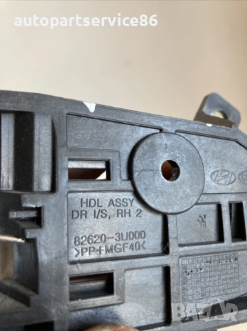 Вътрешна дръжка на задна дясна врата за KIA Sportage 1.7 CRDi (2011) 82620-3U000, снимка 2 - Части - 53375188