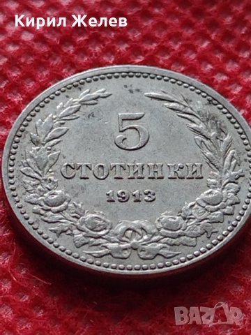 Монета 5 стотинки 1913г. Царство България за колекция - 24882, снимка 2 - Нумизматика и бонистика - 35237579